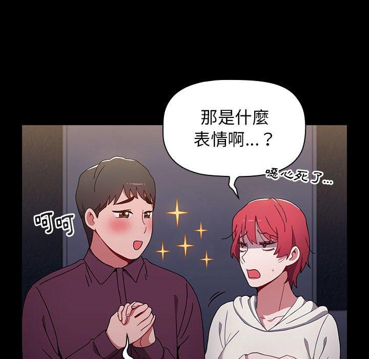 小孩子才做选择第16话