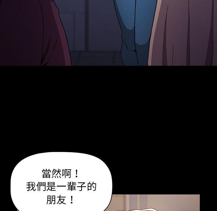 小孩子才做选择第16话