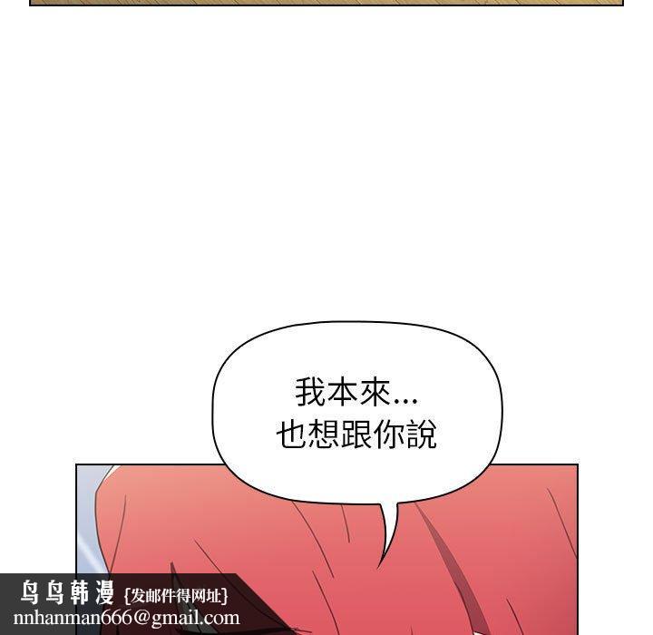 小孩子才做选择第16话