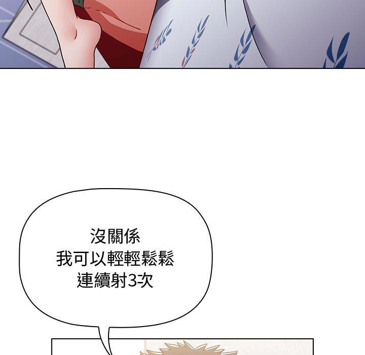 小孩子才做选择第16话