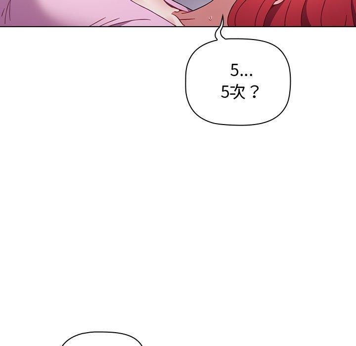 小孩子才做选择第16话