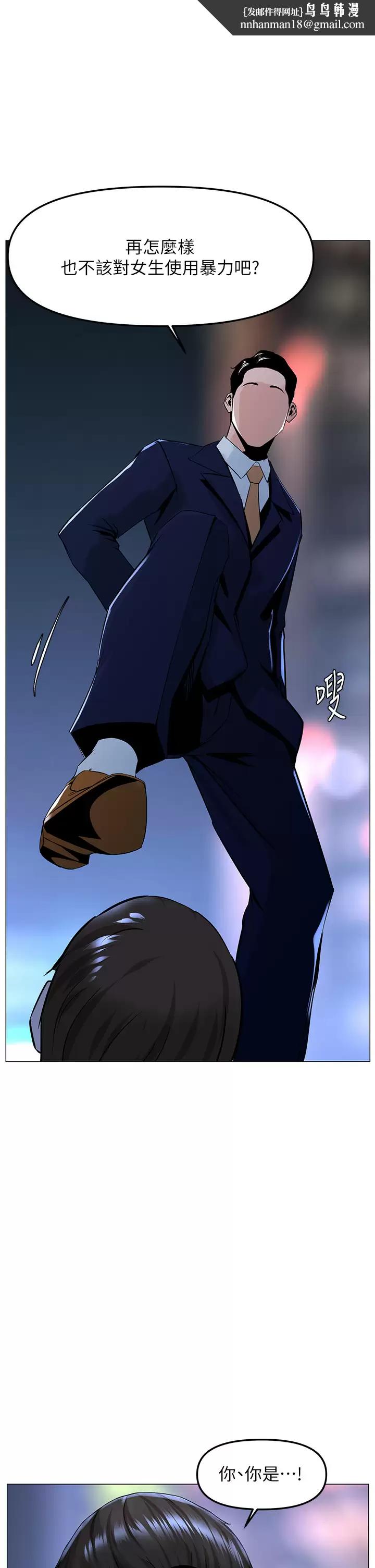 楼上的网美第65话-我们在一起吧