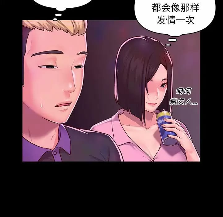 社区重建协会第13话