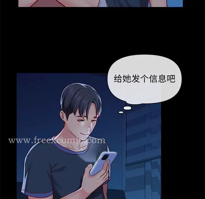 社区重建协会第13话