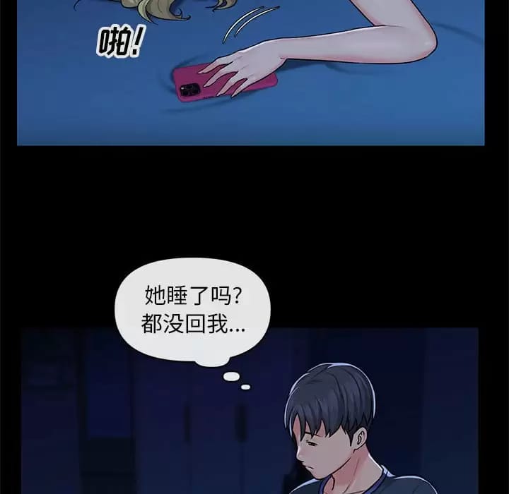 社区重建协会第13话