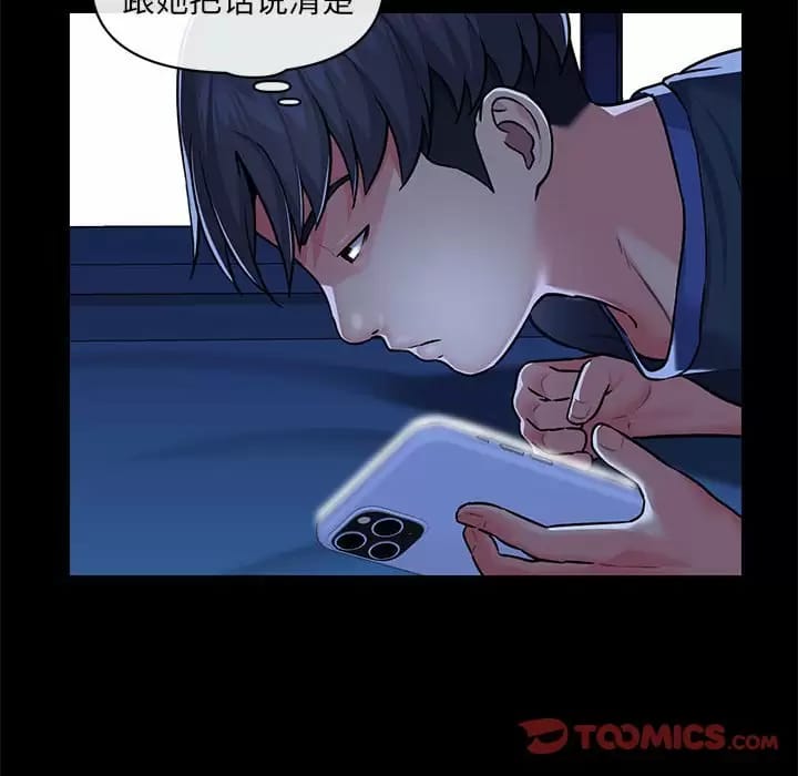 社区重建协会第13话