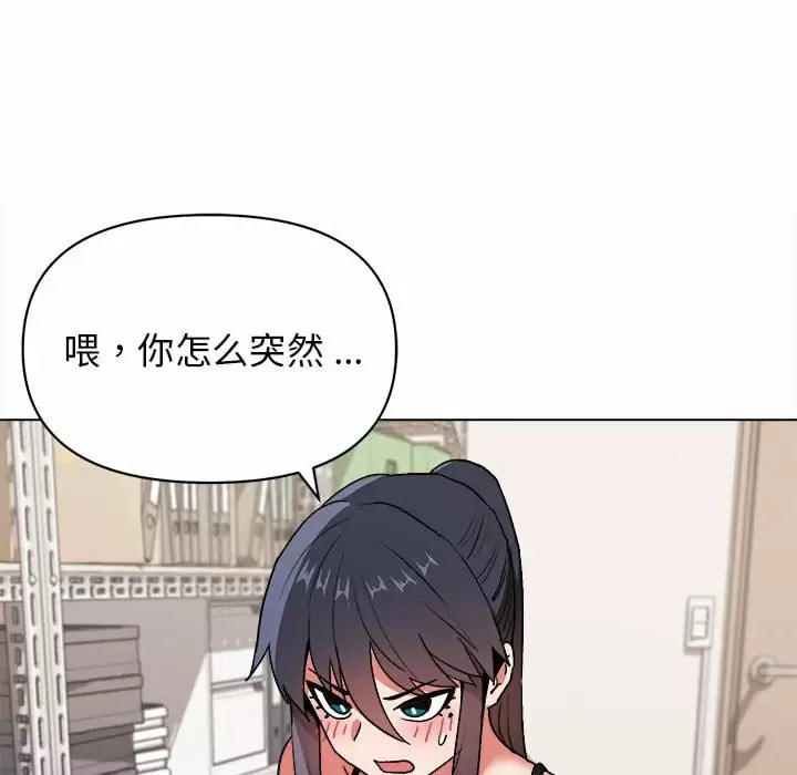 大学生活就从社团开始第11话