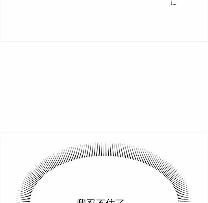 大学生活就从社团开始第11话