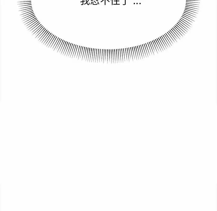 大学生活就从社团开始第11话