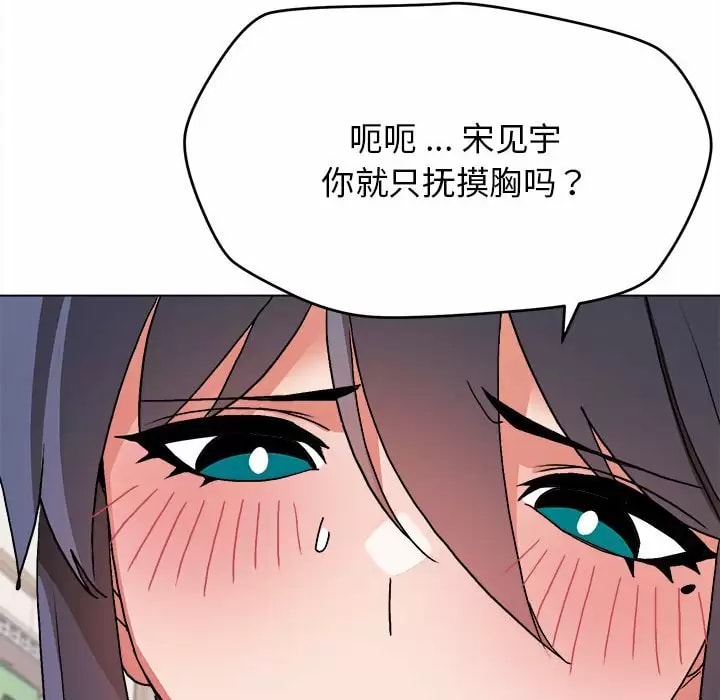 大学生活就从社团开始第11话