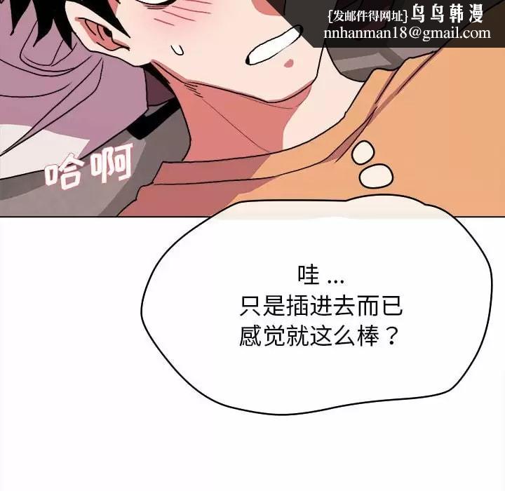 大学生活就从社团开始第11话