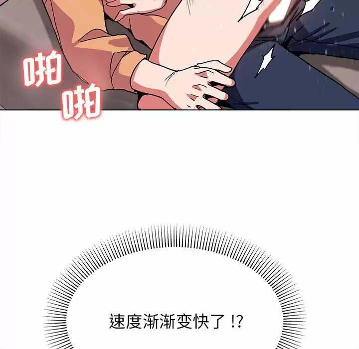 大学生活就从社团开始第11话