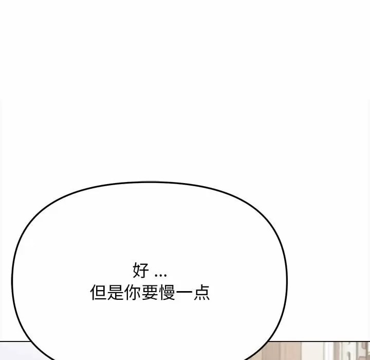 大学生活就从社团开始第11话
