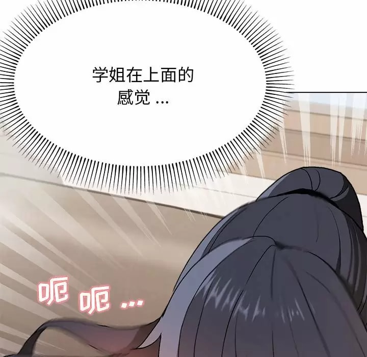 大学生活就从社团开始第11话