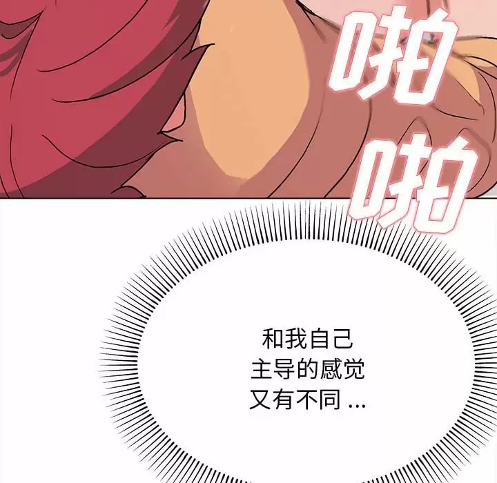 大学生活就从社团开始第11话