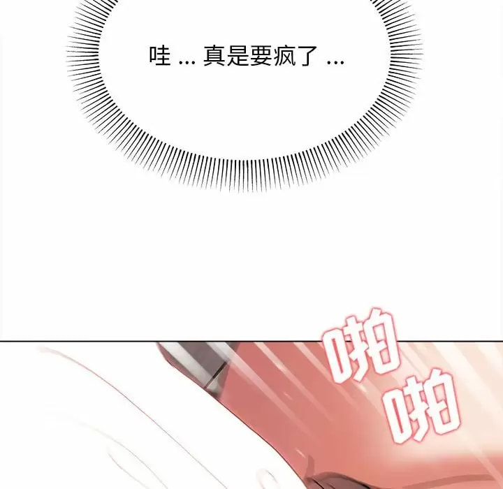 大学生活就从社团开始第11话