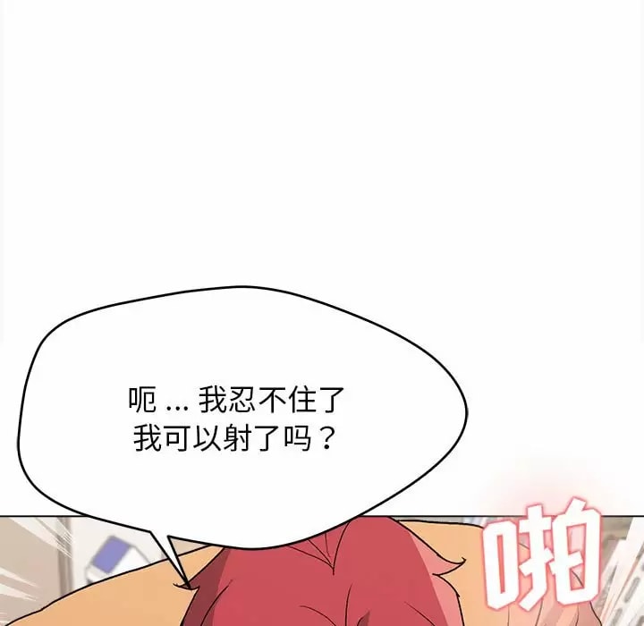 大学生活就从社团开始第11话