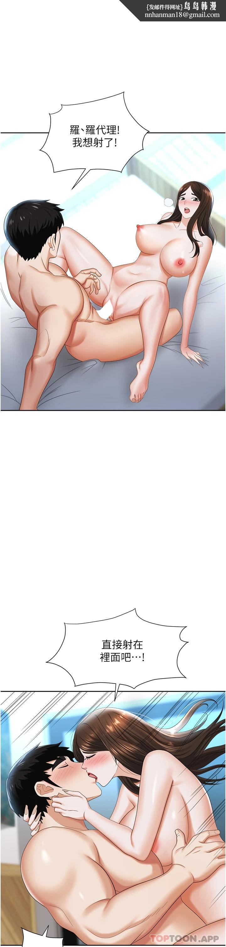 职场陷阱第10话-不停流水的肉便器