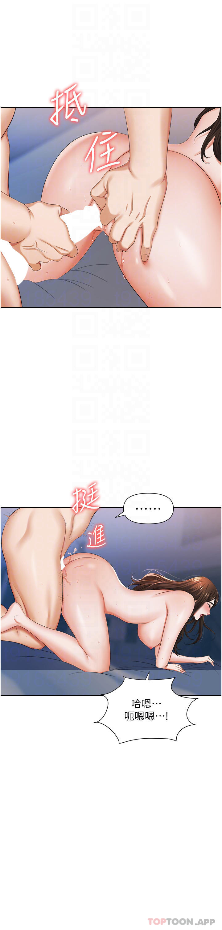 职场陷阱第10话-不停流水的肉便器