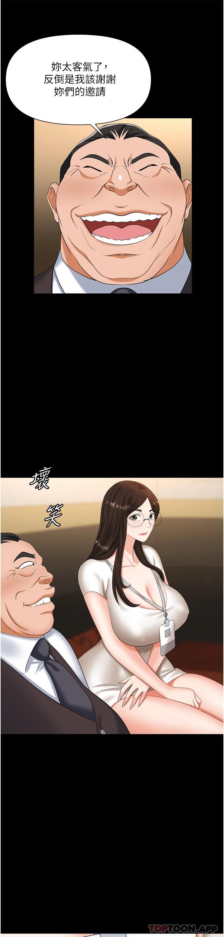 职场陷阱第10话-不停流水的肉便器