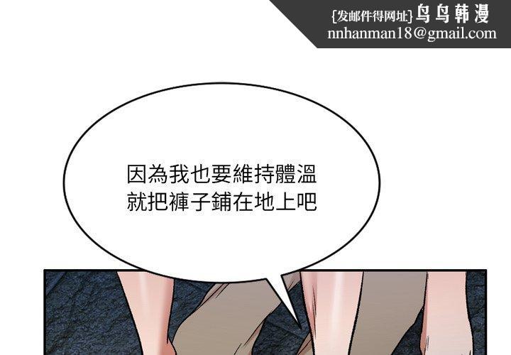 小夫妻的返乡生活第6话