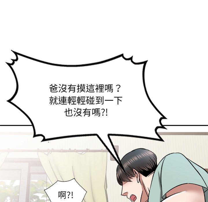 小夫妻的返乡生活第6话