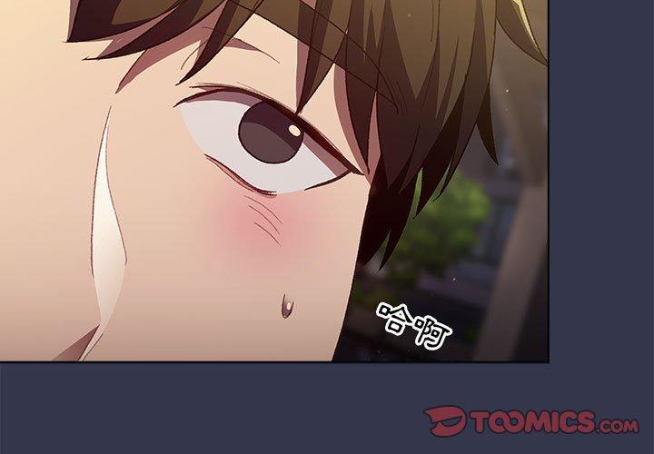 分组换换爱第32话