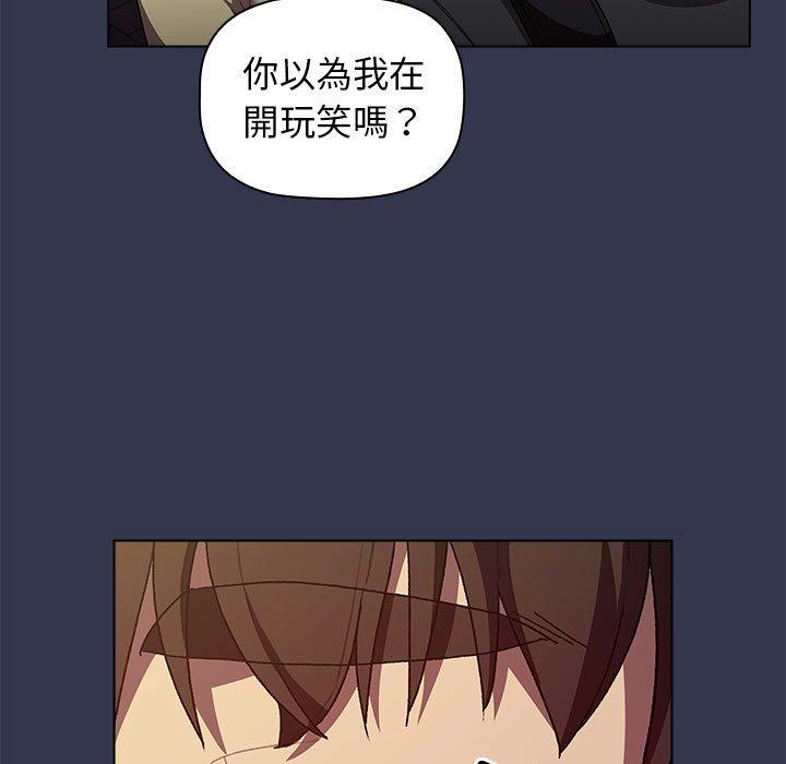 分组换换爱第32话