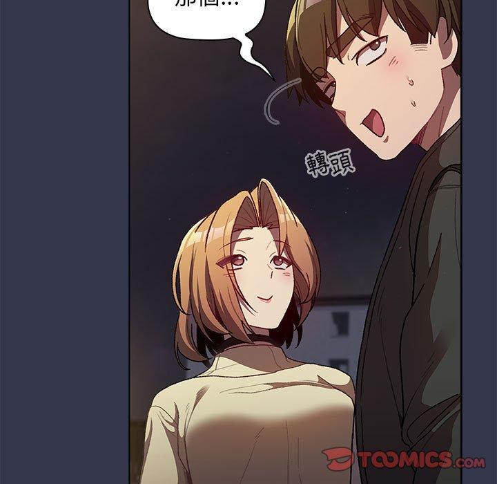 分组换换爱第32话