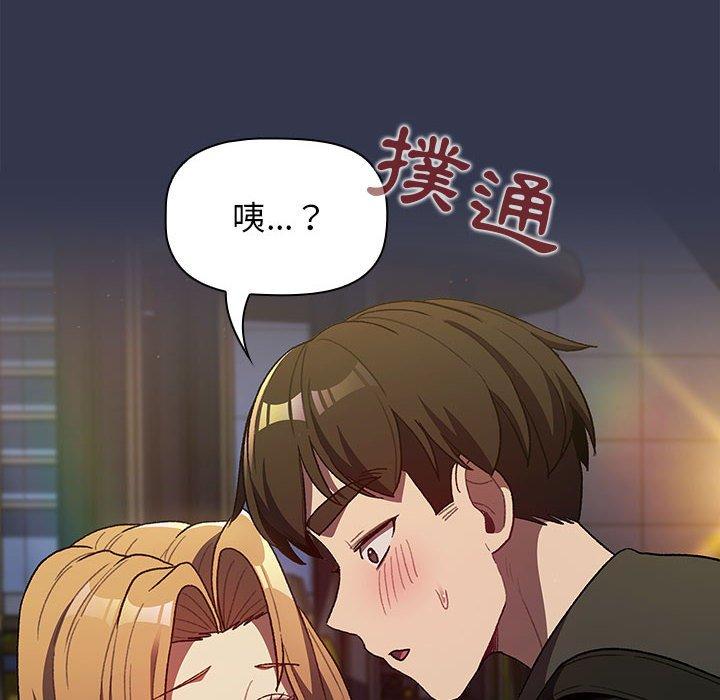 分组换换爱第32话