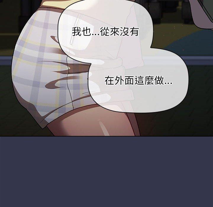 分组换换爱第32话