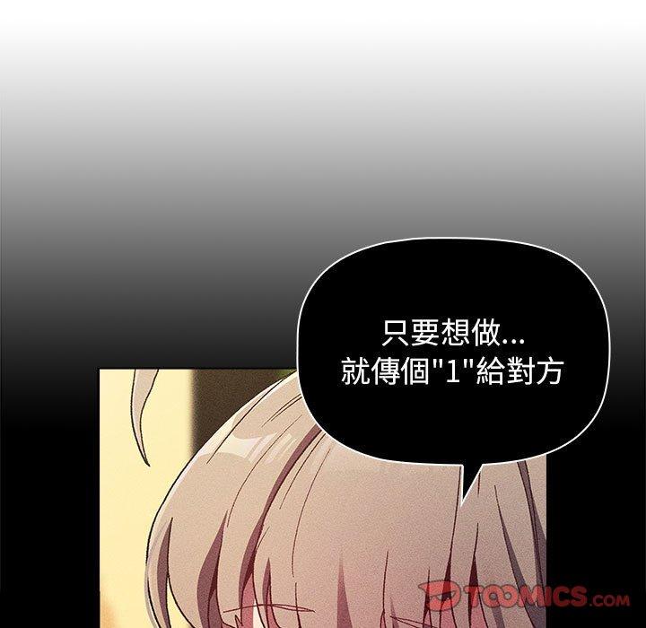 分组换换爱第32话