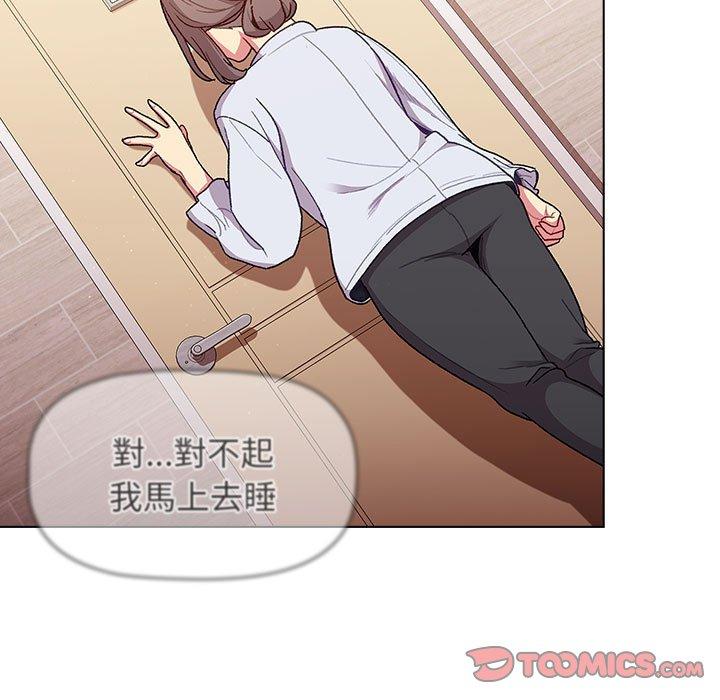 分组换换爱第32话