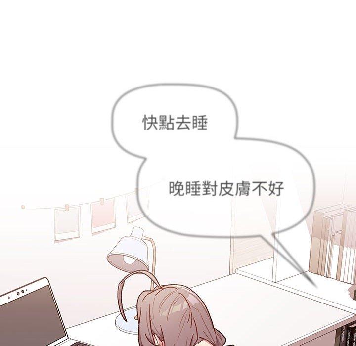 分组换换爱第32话