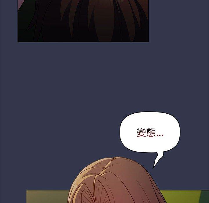 分组换换爱第32话