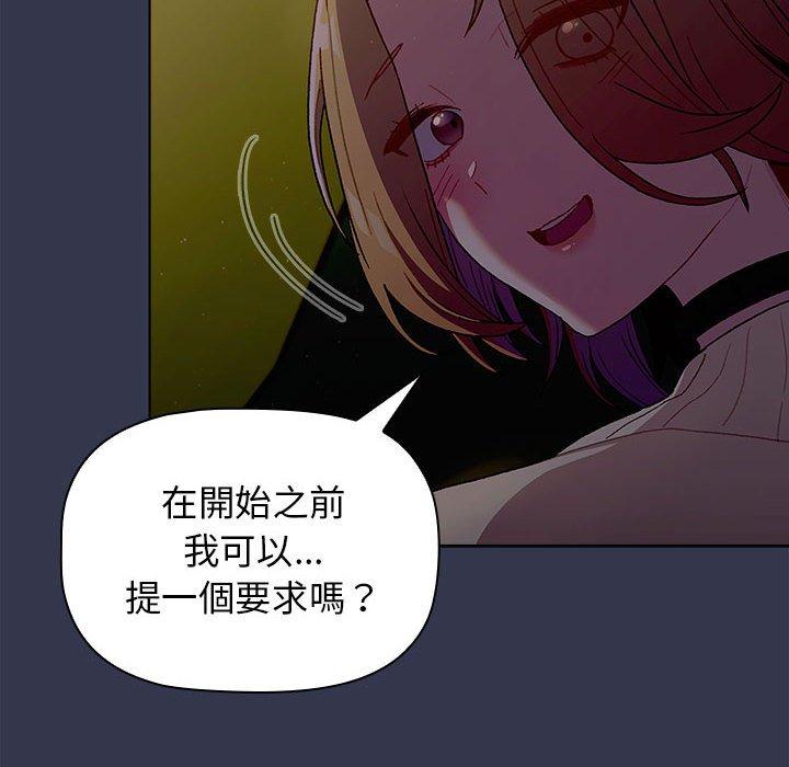 分组换换爱第32话