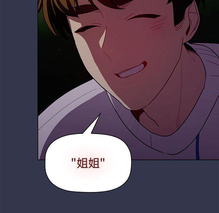 分组换换爱第32话