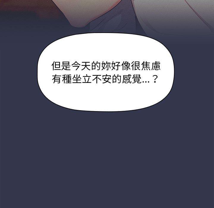 分组换换爱第32话