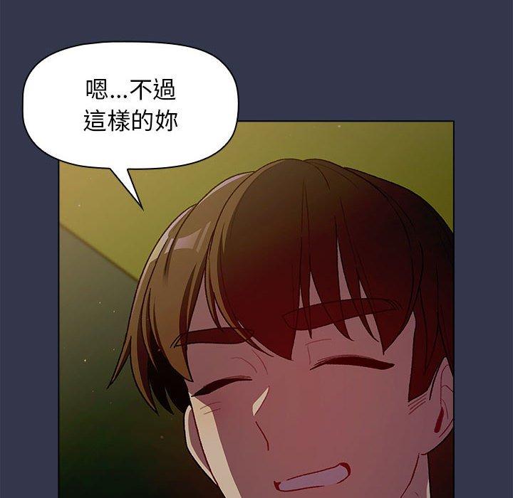 分组换换爱第32话