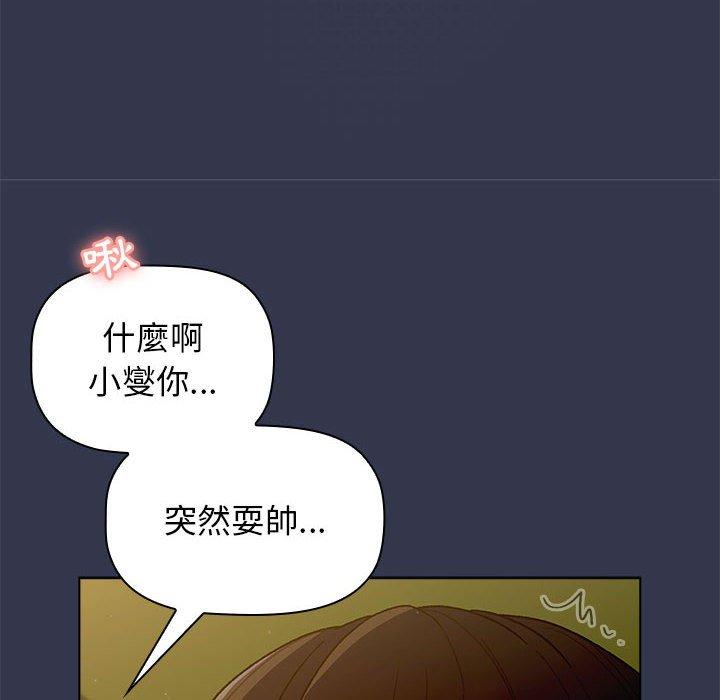 分组换换爱第32话