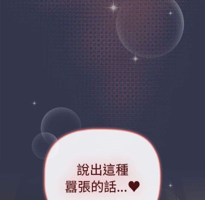 分组换换爱第32话