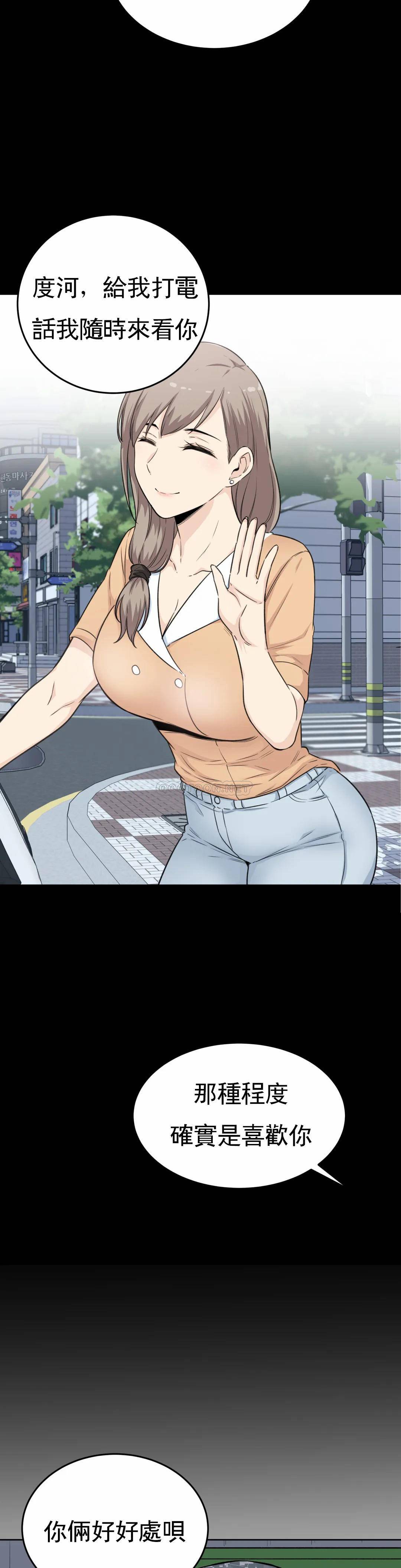 探视第5话-什么时候开始交往的？