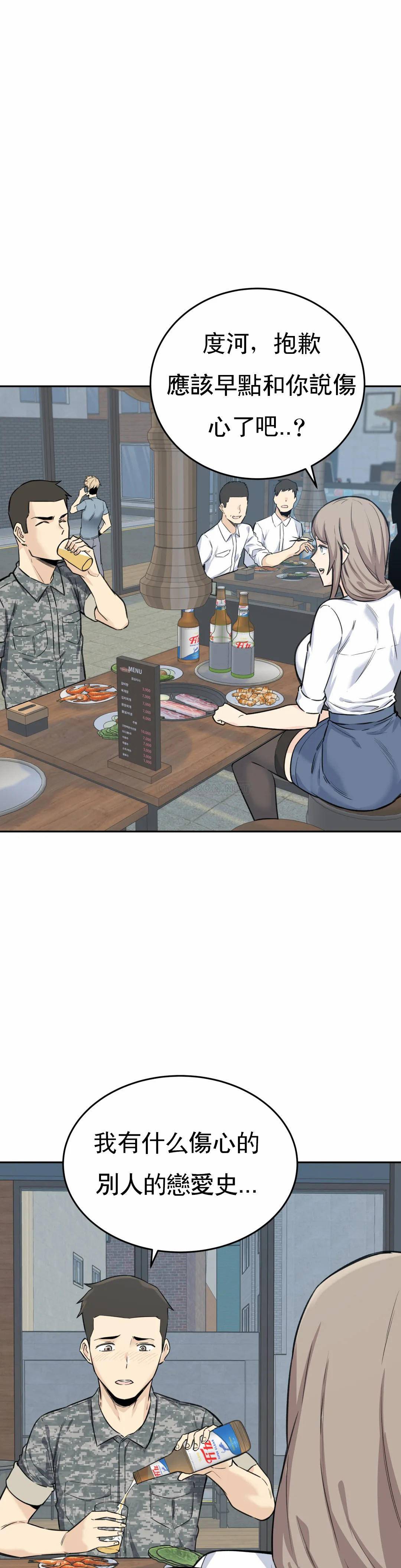 探视第5话-什么时候开始交往的？