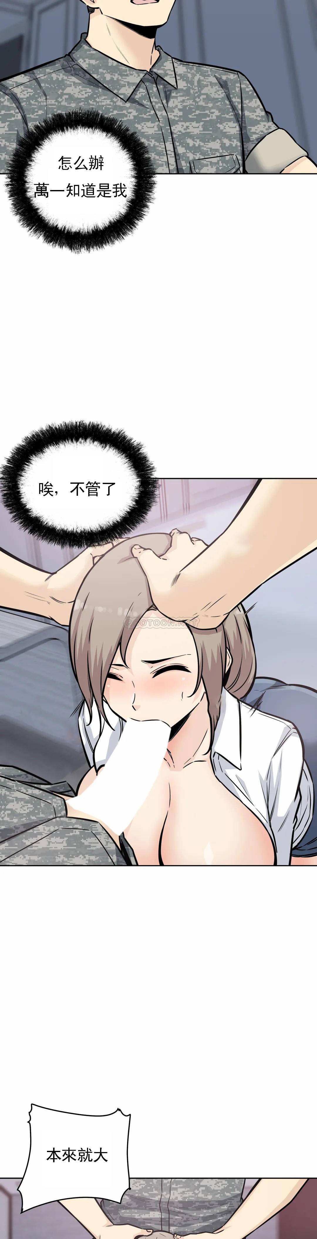 探视第7话-大胸的女人？