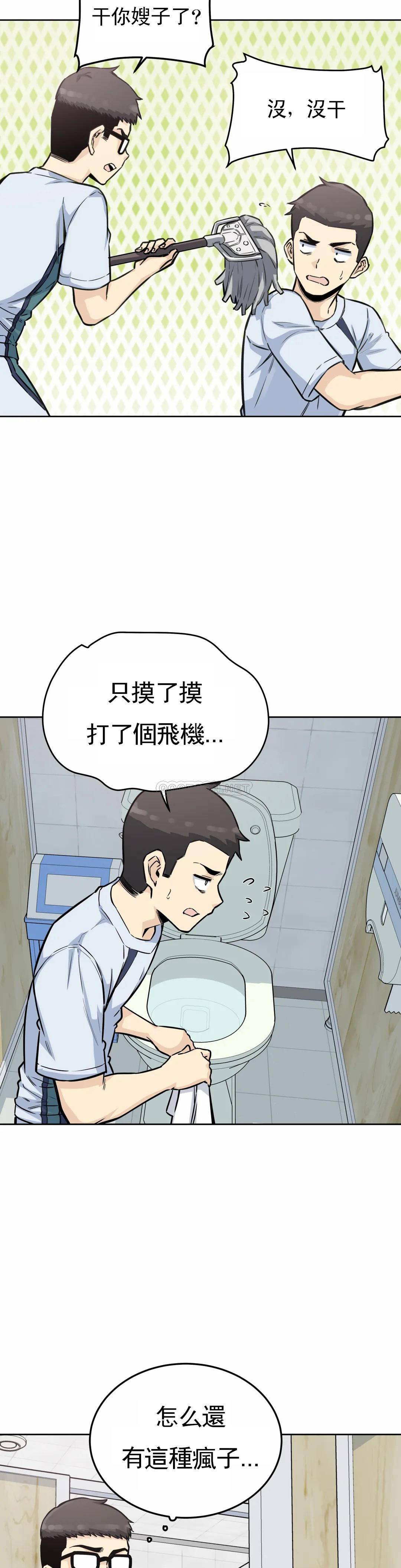 探视第7话-大胸的女人？