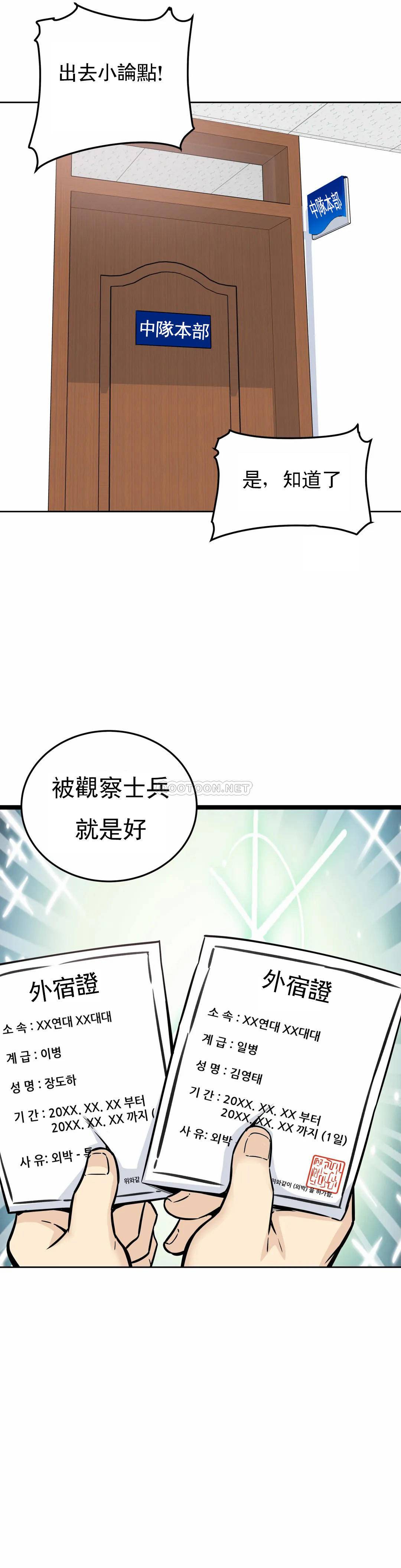 探视第7话-大胸的女人？