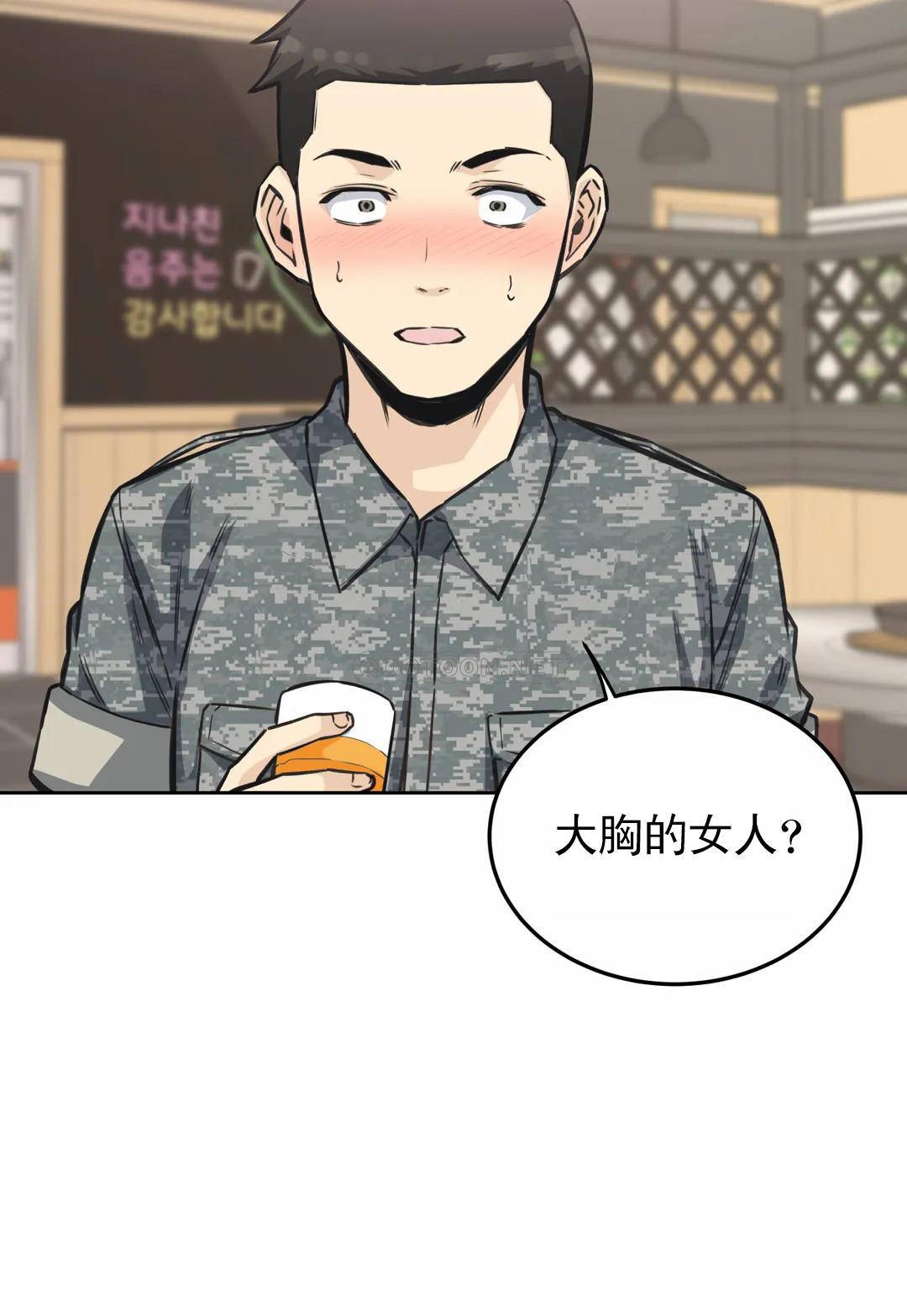 探视第7话-大胸的女人？