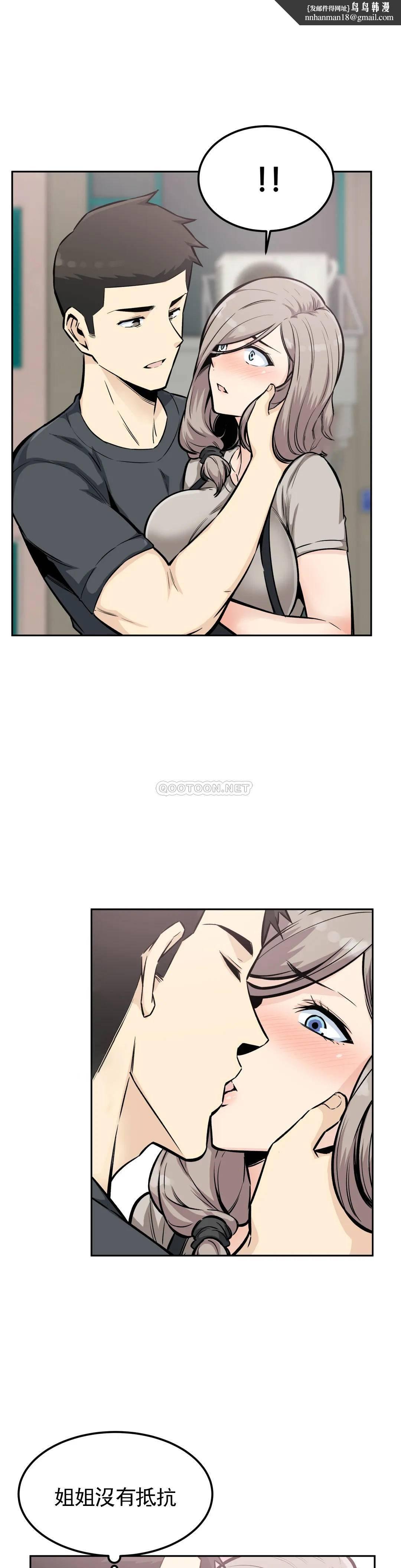 探视第13话-我对姐姐干了什么