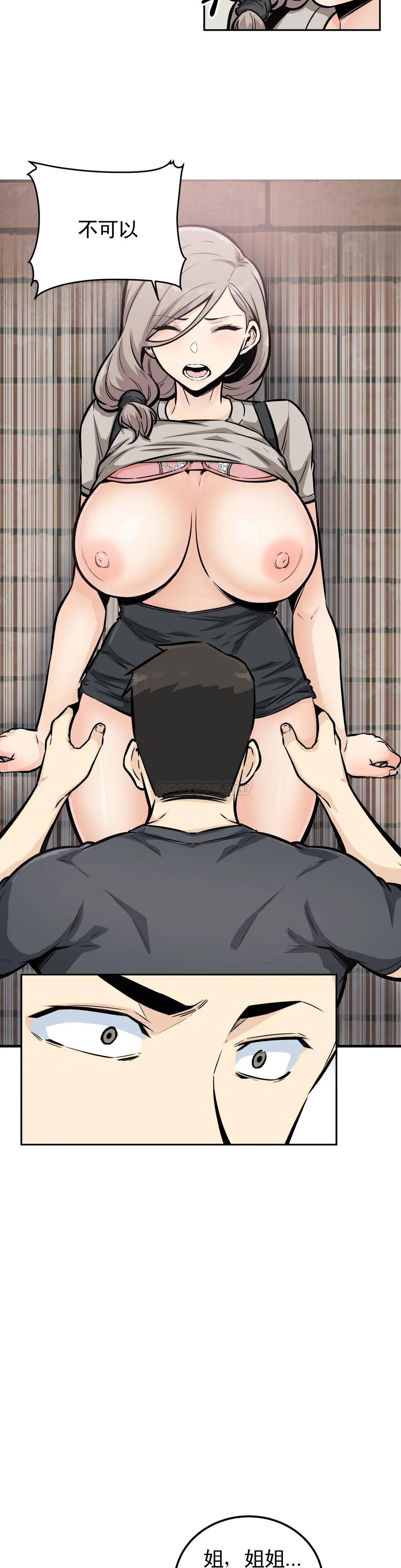 探视第13话-我对姐姐干了什么