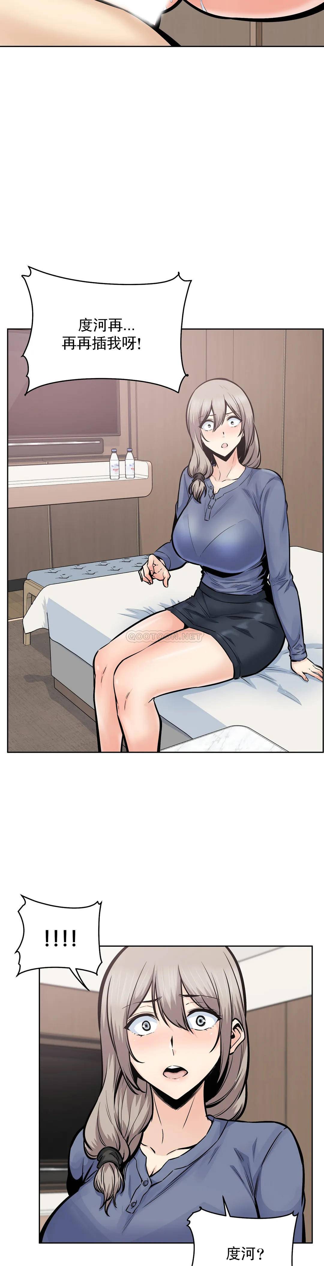 探视第23话-即使是姐姐又怎样